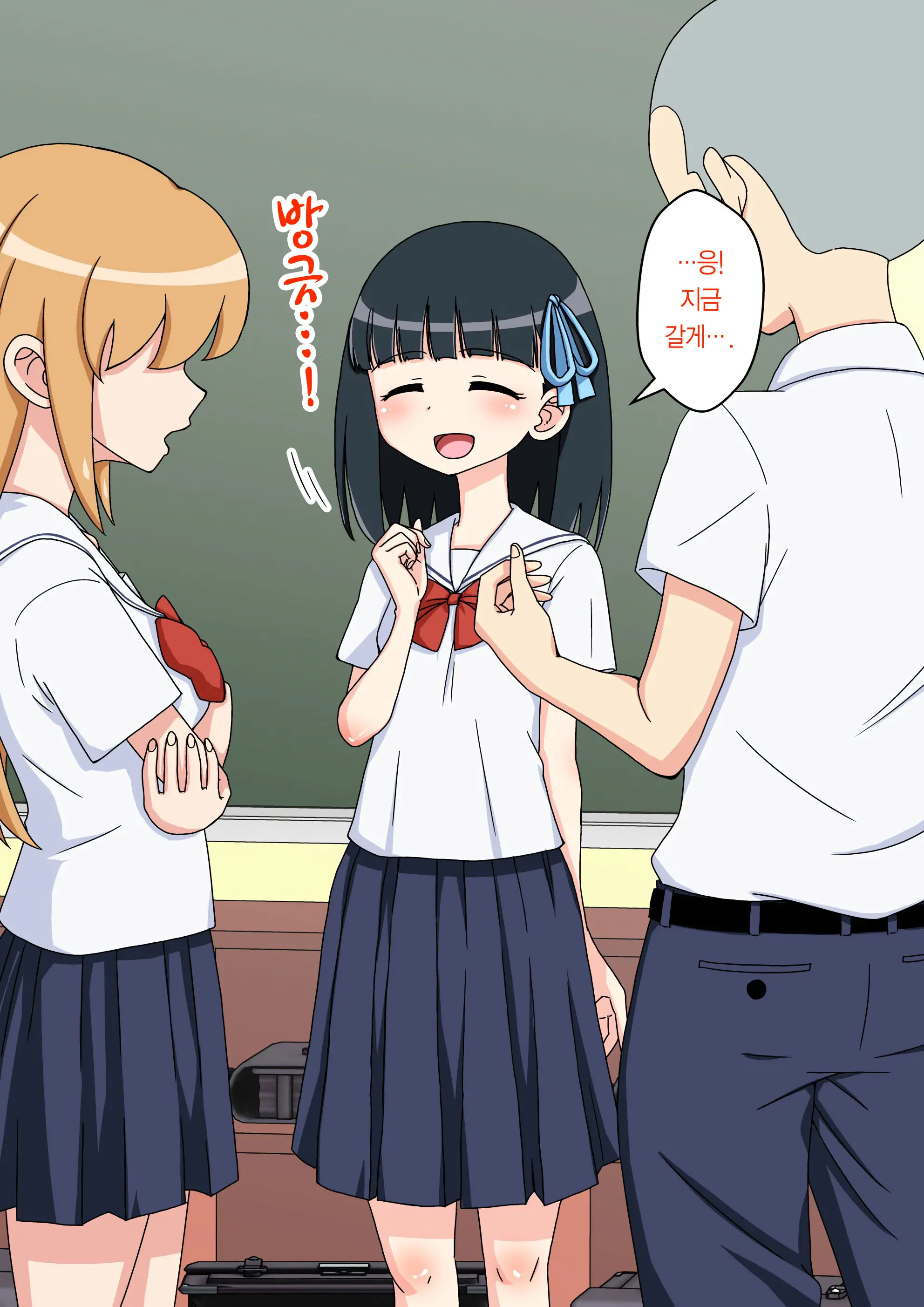 Osananajimi Saimin Choukyou Nikki 2 | 소꿉친구 최면 조교일기 2